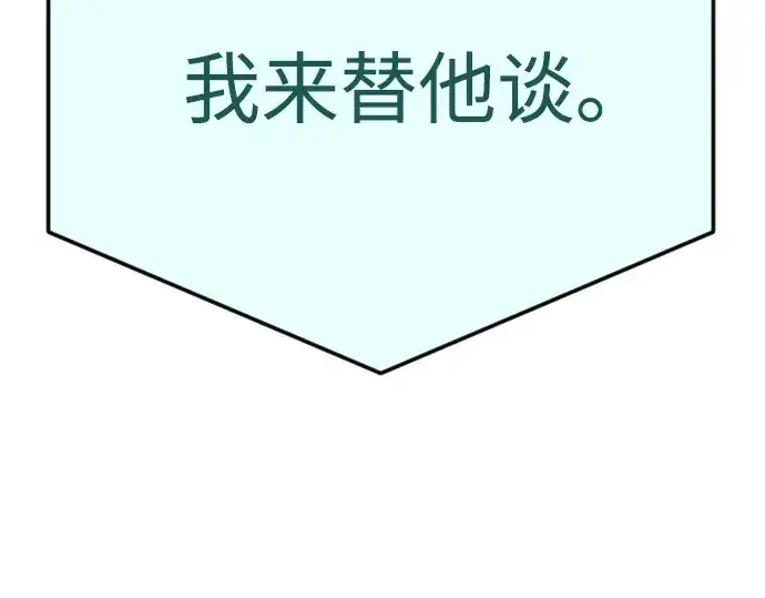 《超人的时代》第二季 第104话图375