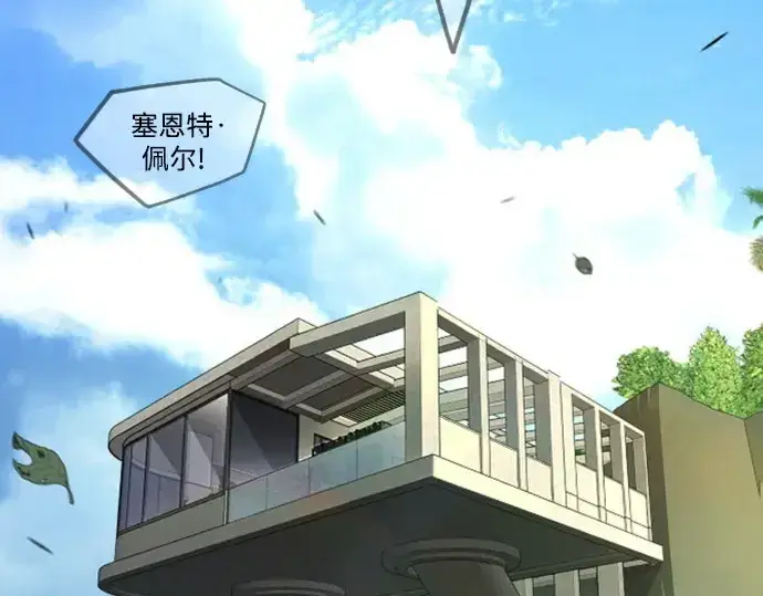 《超人的时代》第二季 第104话图377