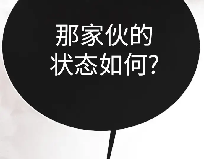 《超人的时代》第二季 第104话图46