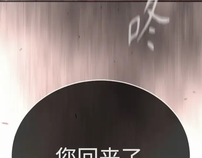 《超人的时代》第二季 第104话图5