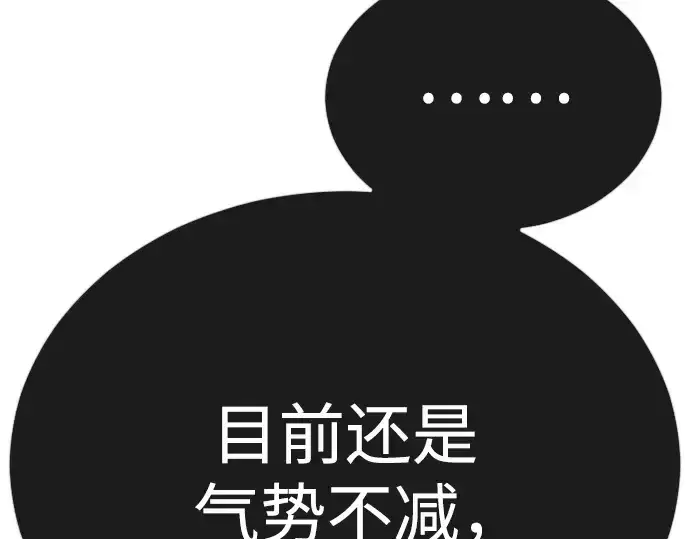《超人的时代》第二季 第104话图50