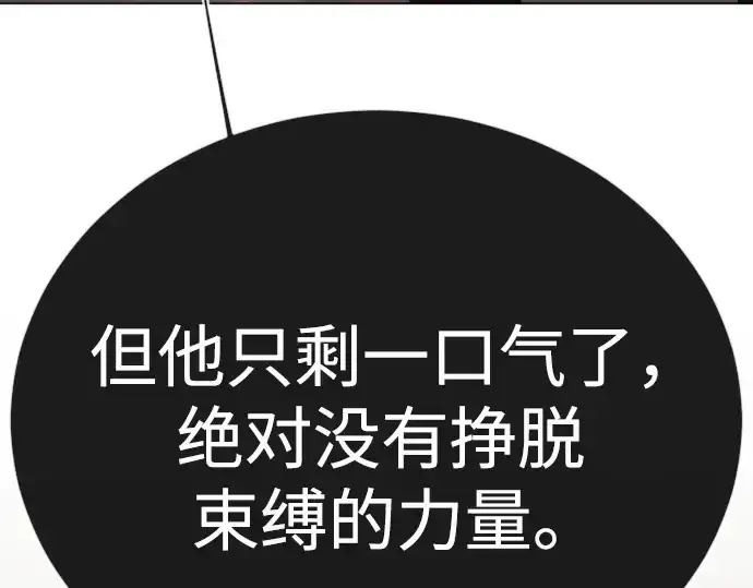 《超人的时代》第二季 第104话图54
