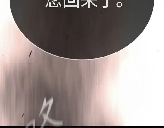 《超人的时代》第二季 第104话图6