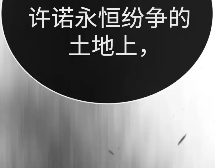 《超人的时代》第二季 第104话图81