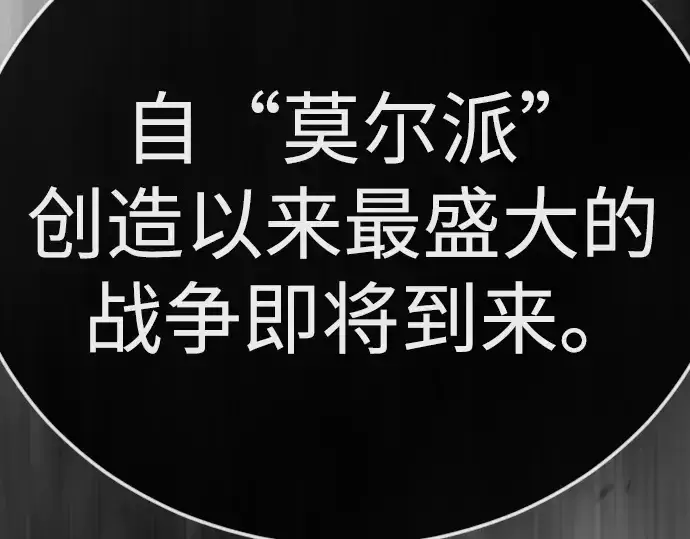 《超人的时代》第二季 第104话图85