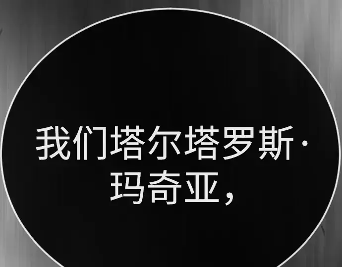 《超人的时代》第二季 第104话图87