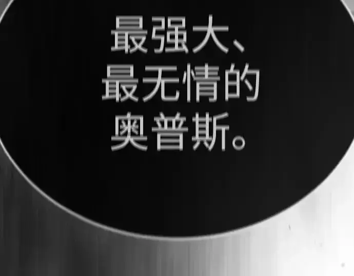 《超人的时代》第二季 第104话图92