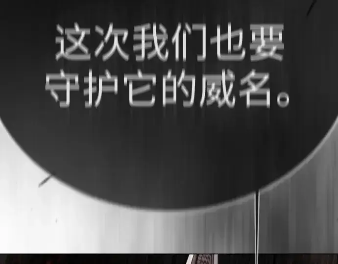 《超人的时代》第二季 第104话图94