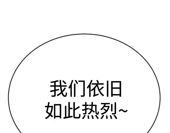 《超人的时代》第二季 第105话图103