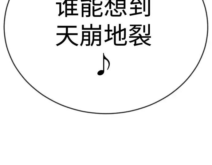 《超人的时代》第二季 第105话图107