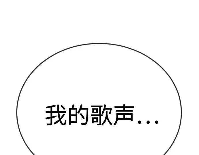 《超人的时代》第二季 第105话图108