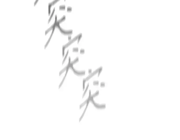 《超人的时代》第二季 第105话图11