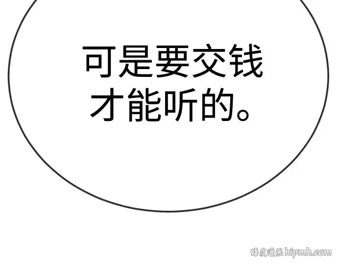 《超人的时代》第二季 第105话图112