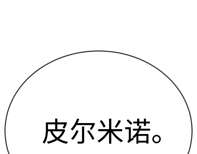 《超人的时代》第二季 第105话图114
