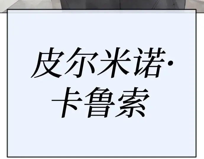 《超人的时代》第二季 第105话图119