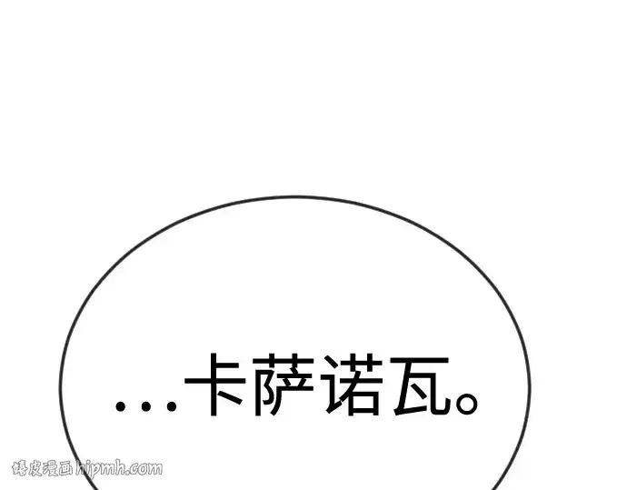 《超人的时代》第二季 第105话图120