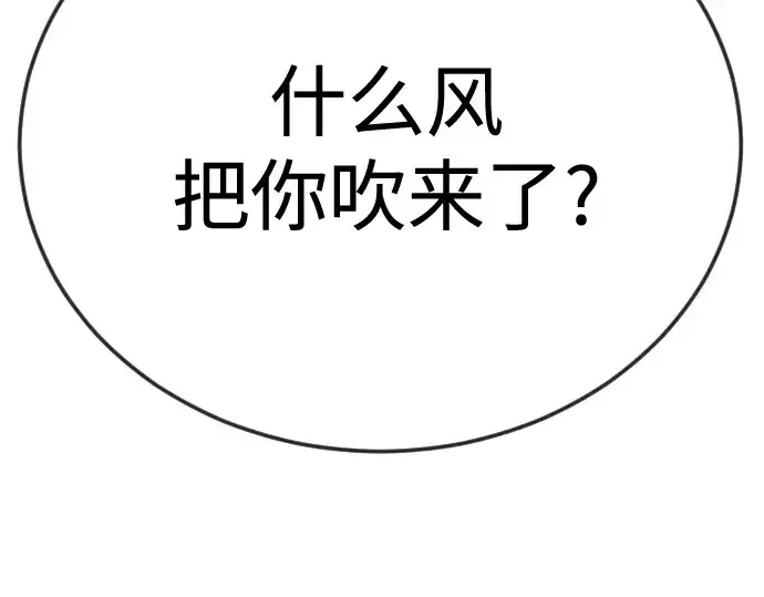 《超人的时代》第二季 第105话图124