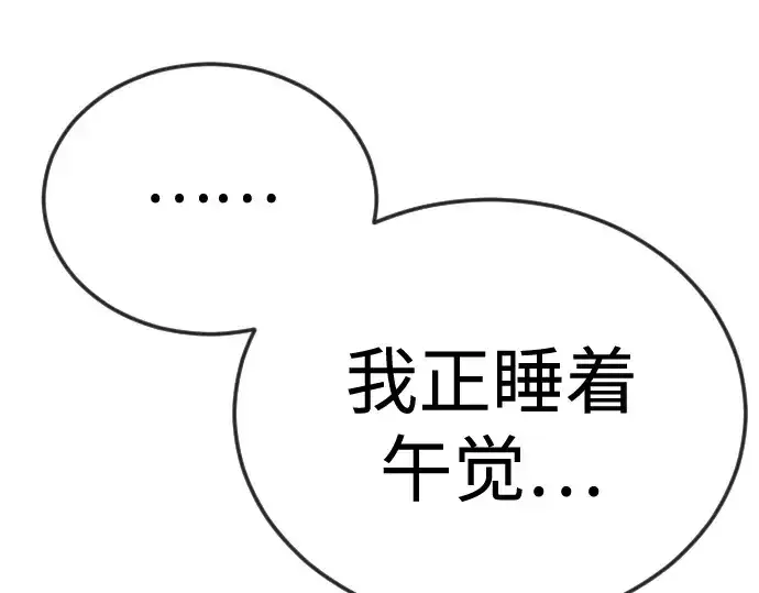 《超人的时代》第二季 第105话图125