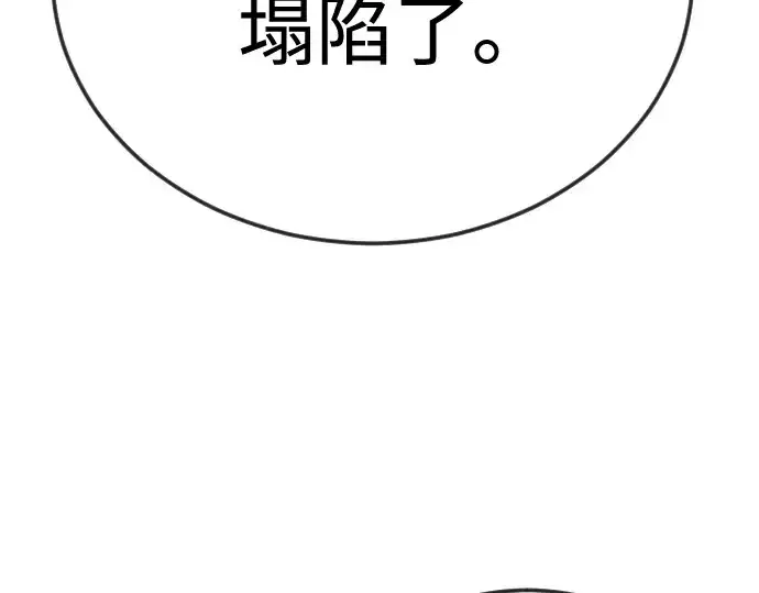 《超人的时代》第二季 第105话图129