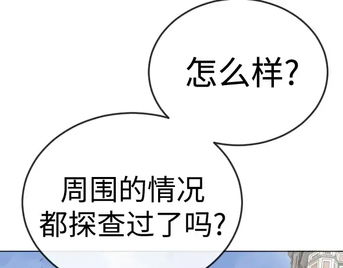 《超人的时代》第二季 第105话图130