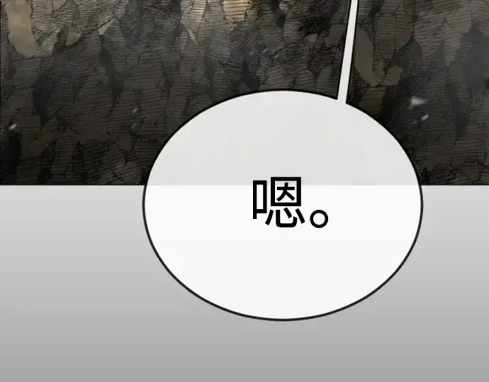 《超人的时代》第二季 第105话图133