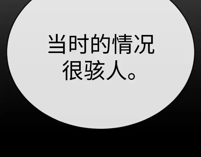 《超人的时代》第二季 第105话图135