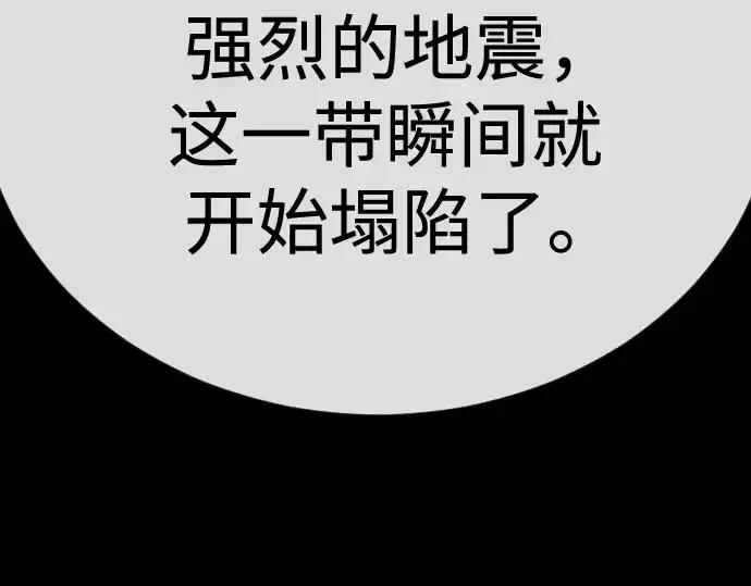 《超人的时代》第二季 第105话图140