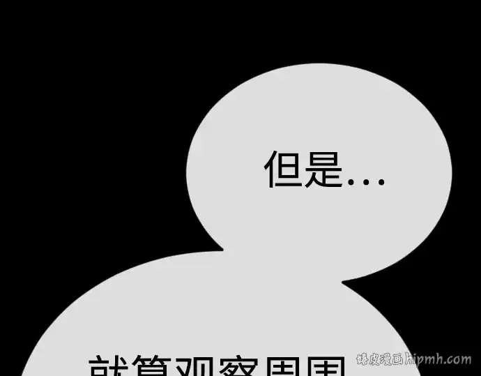 《超人的时代》第二季 第105话图144