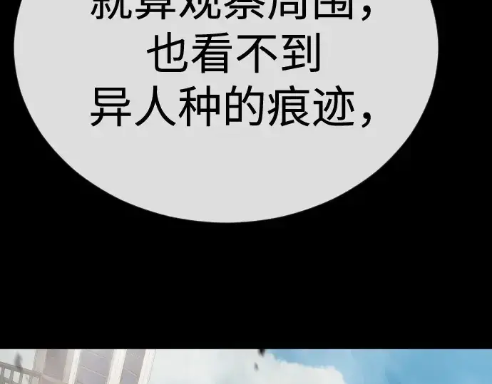 《超人的时代》第二季 第105话图145
