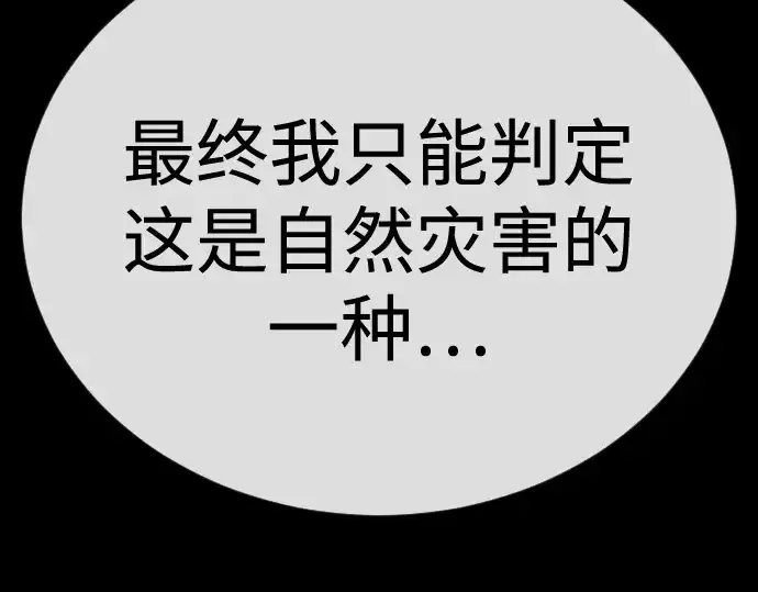 《超人的时代》第二季 第105话图149