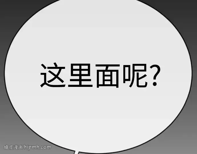 《超人的时代》第二季 第105话图152
