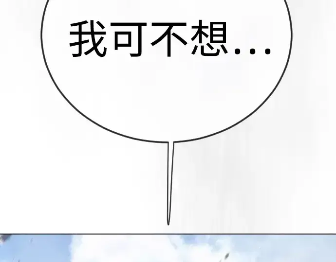 《超人的时代》第二季 第105话图161