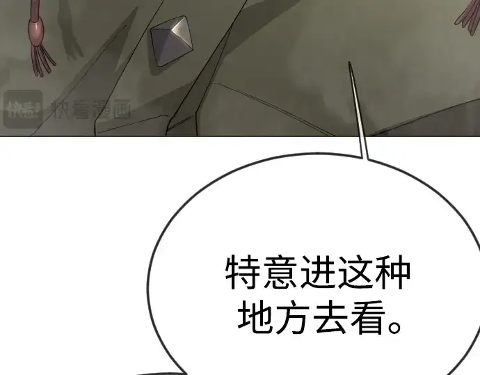 《超人的时代》第二季 第105话图164