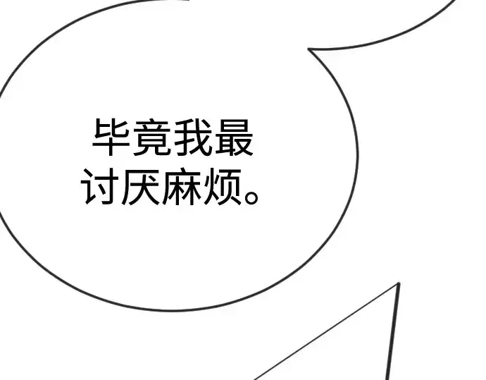《超人的时代》第二季 第105话图165