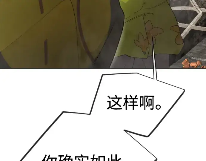 《超人的时代》第二季 第105话图169