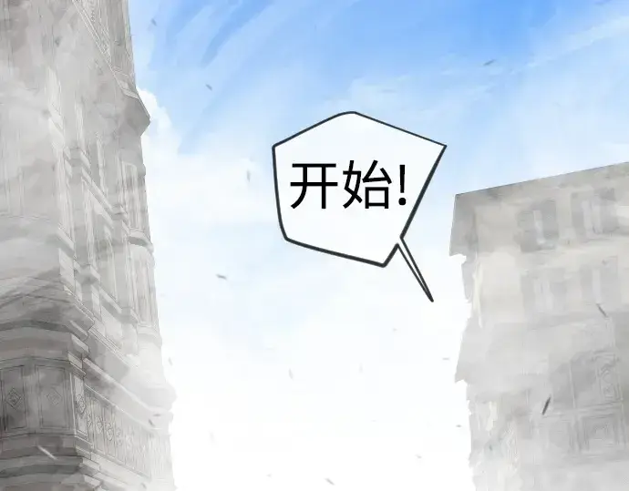 《超人的时代》第二季 第105话图17