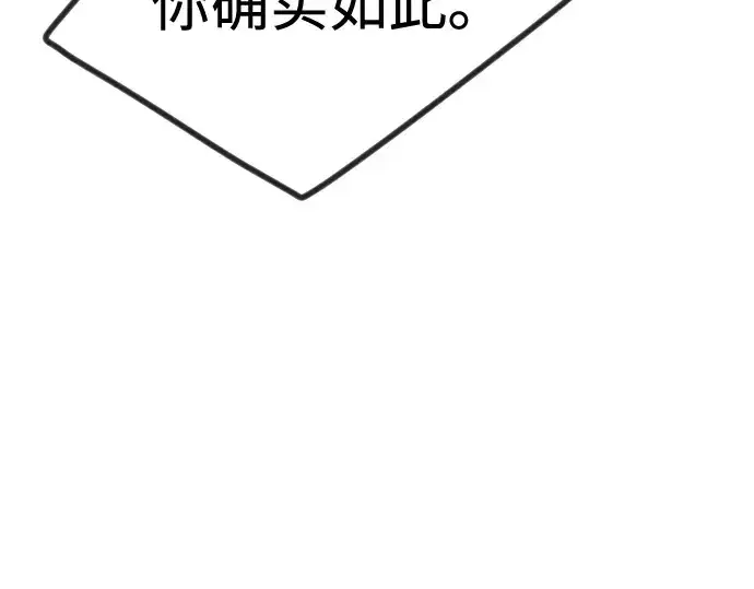 《超人的时代》第二季 第105话图170