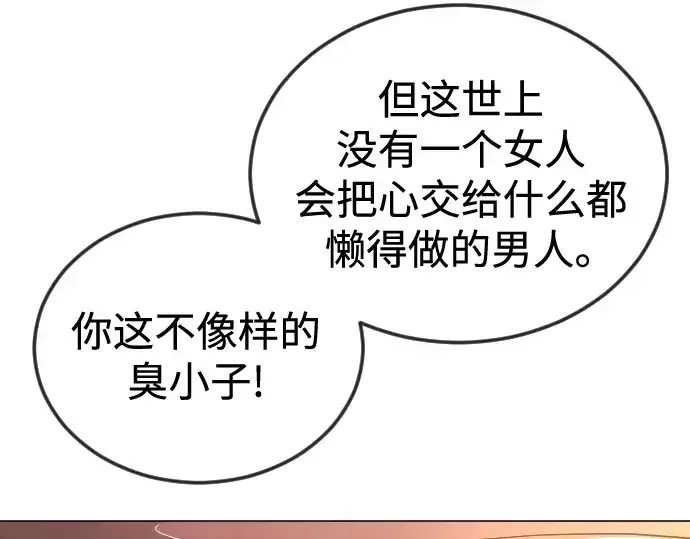 《超人的时代》第二季 第105话图171