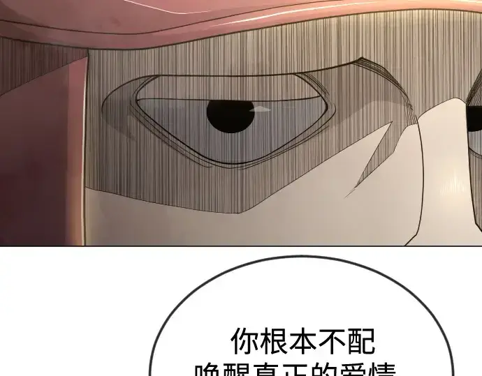 《超人的时代》第二季 第105话图172