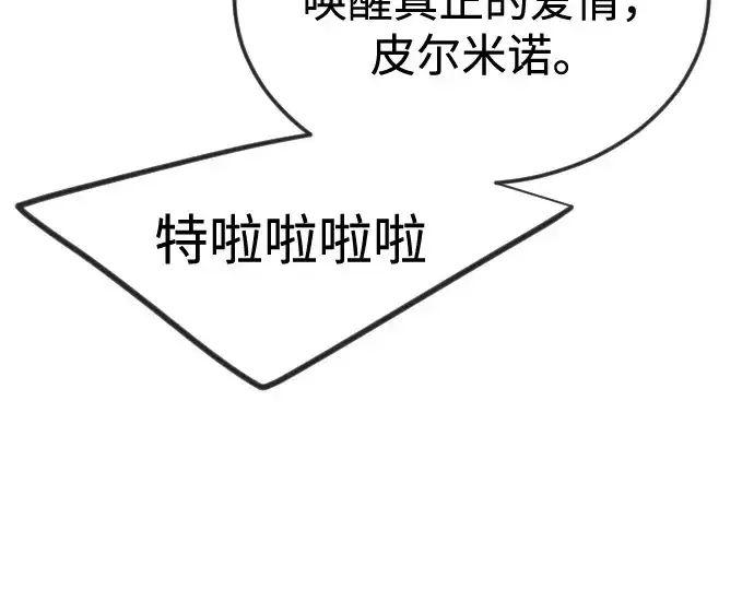 《超人的时代》第二季 第105话图173