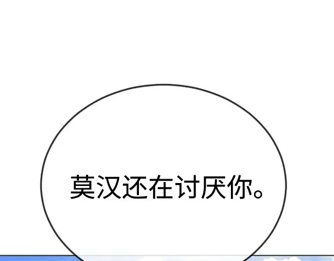 《超人的时代》第二季 第105话图174