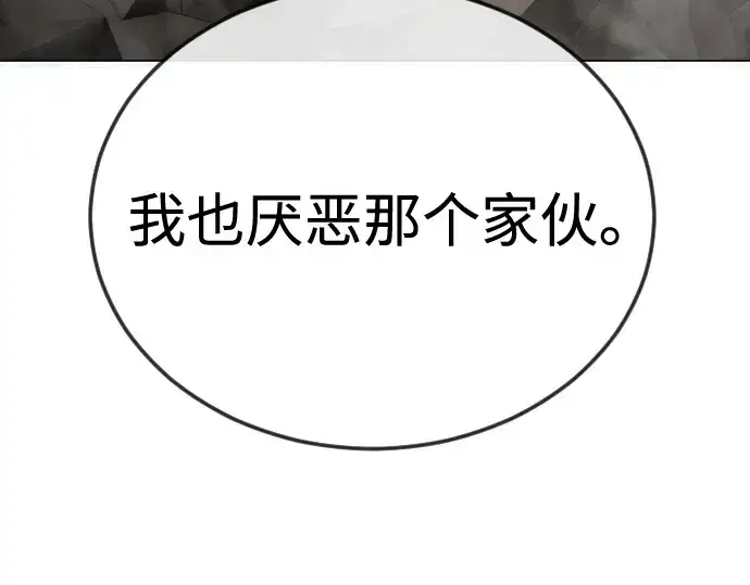 《超人的时代》第二季 第105话图177