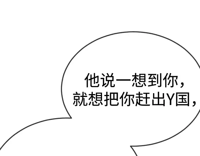 《超人的时代》第二季 第105话图178