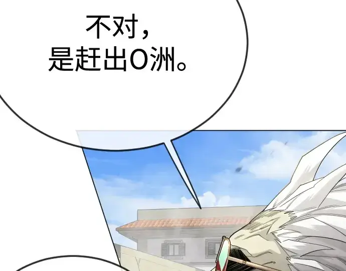 《超人的时代》第二季 第105话图179