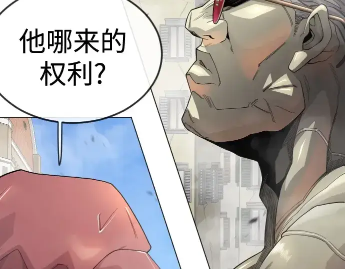 《超人的时代》第二季 第105话图180