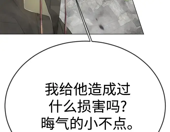 《超人的时代》第二季 第105话图182