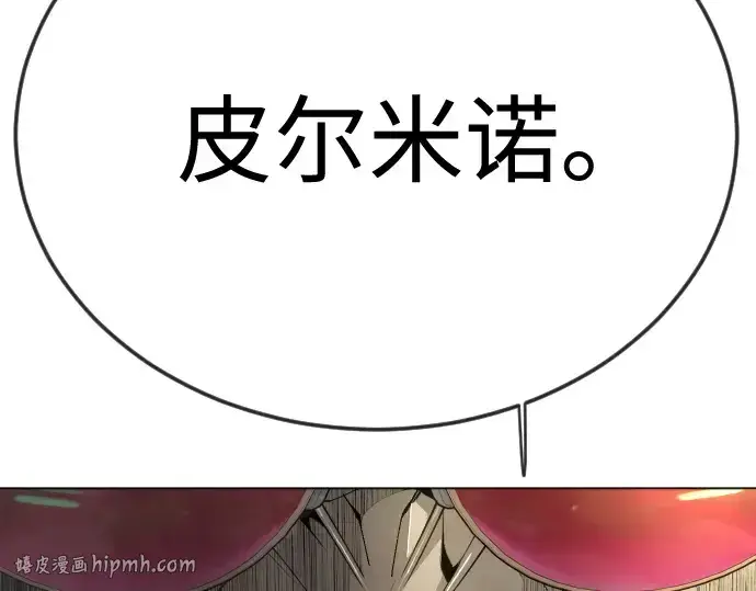 《超人的时代》第二季 第105话图184