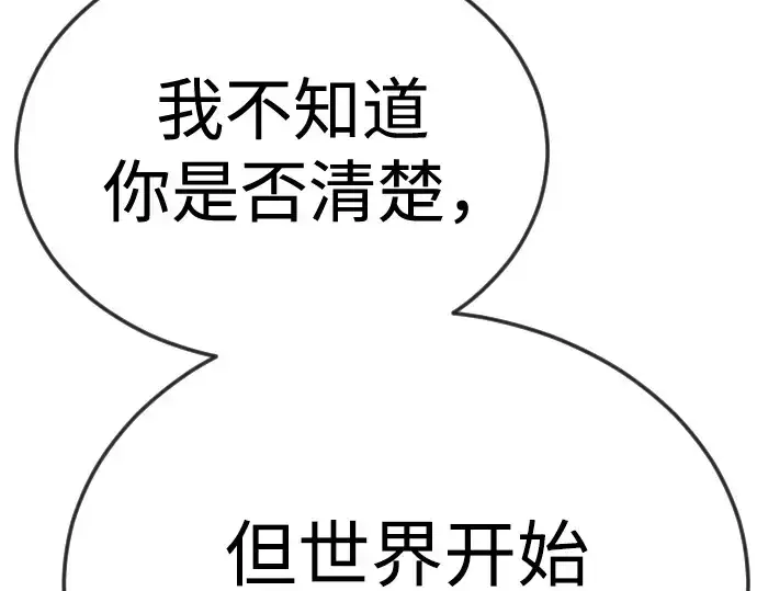 《超人的时代》第二季 第105话图186