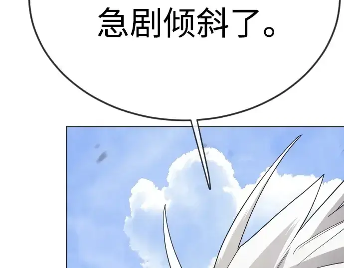 《超人的时代》第二季 第105话图187