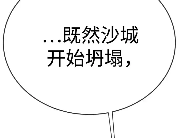 《超人的时代》第二季 第105话图191